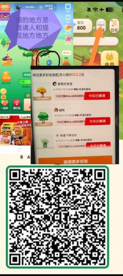 今日首码零撸项目淘宝赚米,早上车早吃肉-汇一线首码网