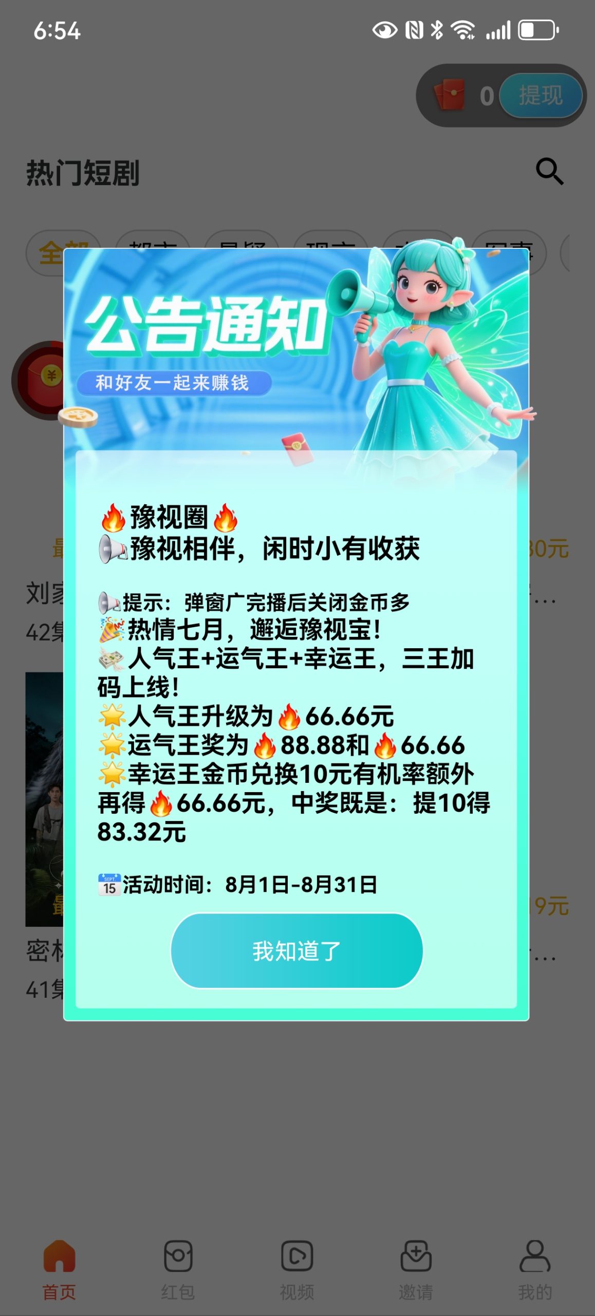 fb1675826920260805195929