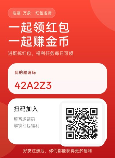 (浩盈万象)零撸广赚,放水中,保底收益,新品上线-汇一线首码网