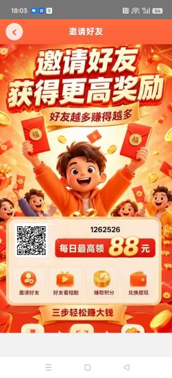 （悠米科技）零撸广赚，放水中，保底收益，新品上线-汇一线首码网