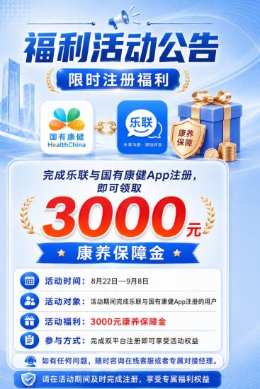 首码零撸国有健康-汇一线首码网