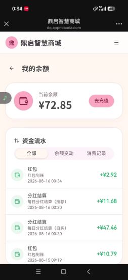 智慧商城首玛，消费领积分两蓓红苞，参与分虹正规ICP备证！-汇一线首码网