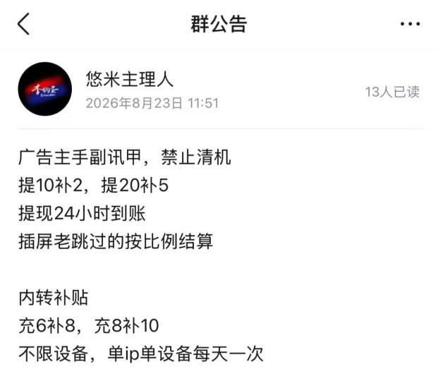 悠米科技看广告-汇一线首码网