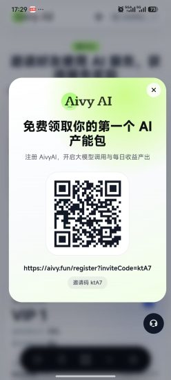 首码AivyAI：普通人能参与的AI风口，注册送AVAX与新手大礼包，今日上线速度上车！-汇一线首码网