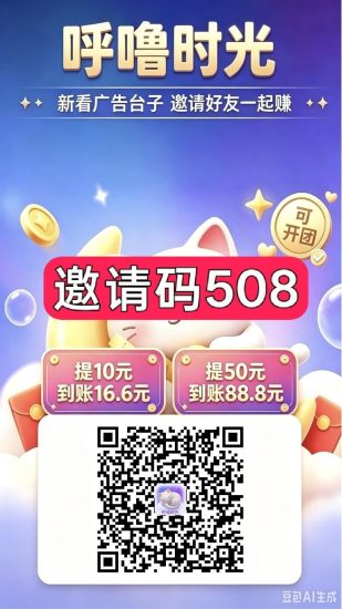 呼噜时光首码,零撸广赚,放水中,新品上线,保底收益-汇一线首码网