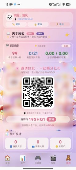 首码星辰乐园,每天签到打卡即可,每天看广告20个即可连续签到-汇一线首码网