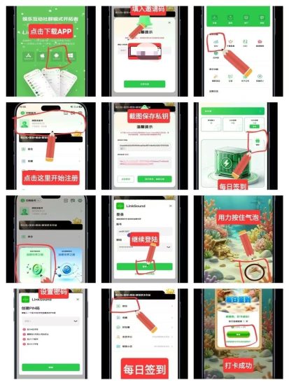 链音社交正式上线啦,类似debox-汇一线首码网