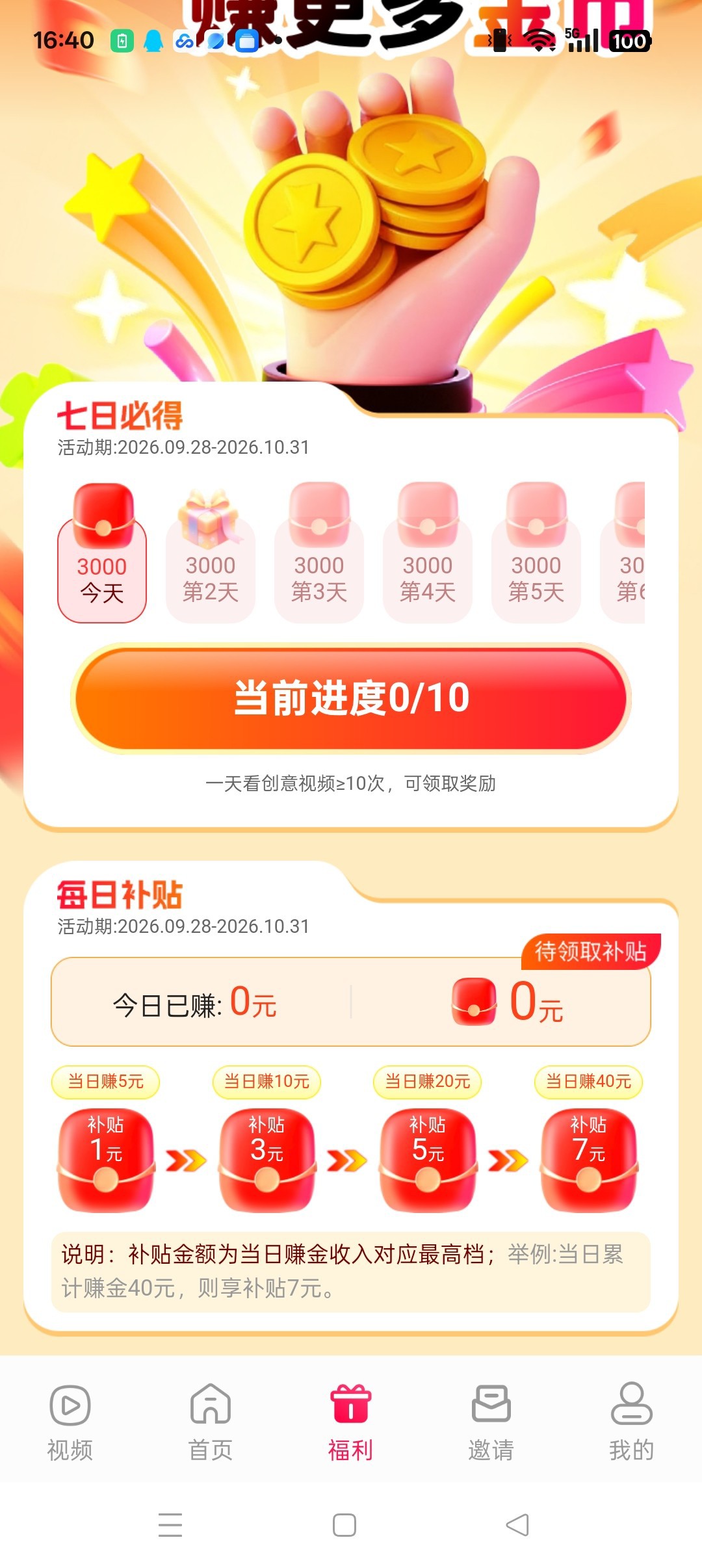 071e2d40a320260928165254