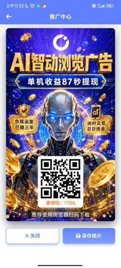 AI智能化挂机模式！日撸80+亲测已提现到账！重点无脑操作可白嫖！！-汇一线首码网