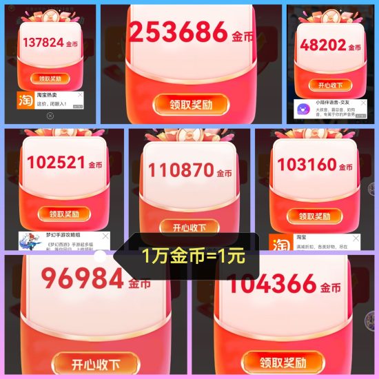 首码星球智答无限叠包涨金币模式多包体APP综合看广告赚钱-汇一线首码网