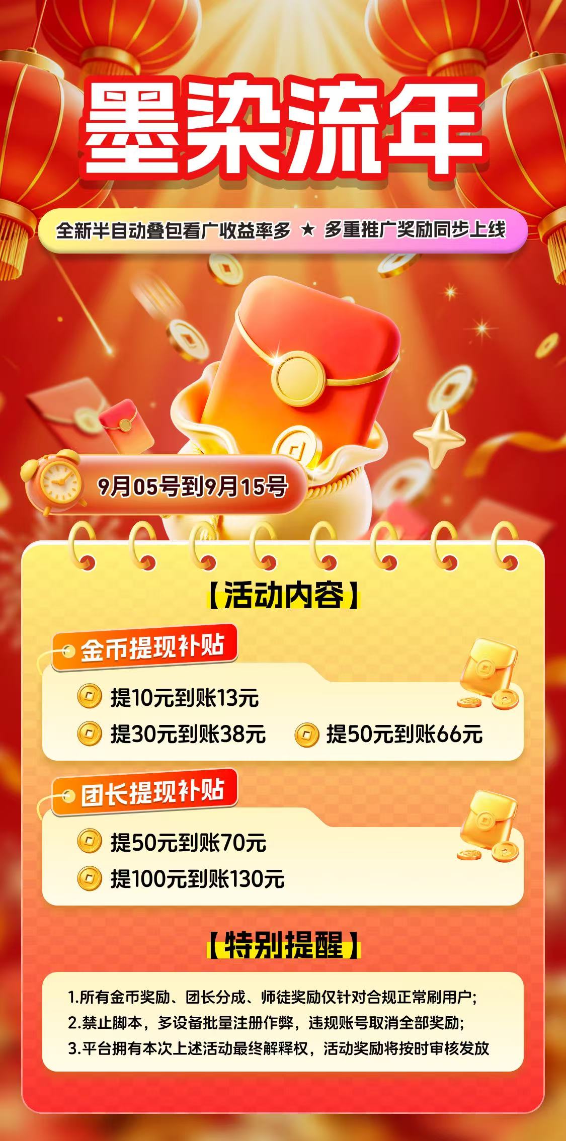 0786c467d220260904232829