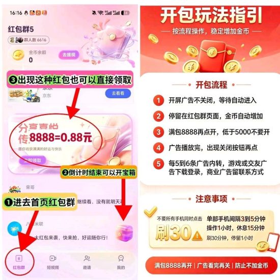 福禄景义首码半自动涨金币顶包8.8毛提现有补贴,最新上线-汇一线首码网