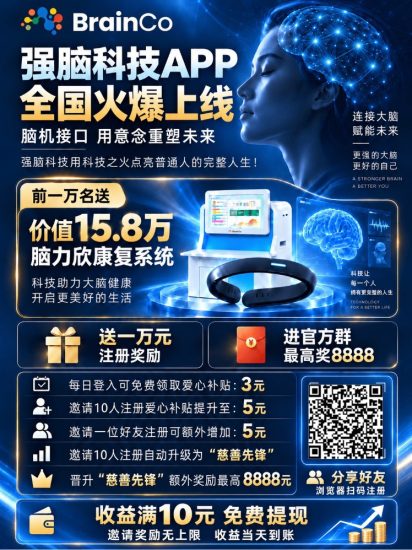 强脑科技首码,每天签到领三元,满十元可以提现-汇一线首码网