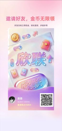 欣联,零撸广赚,保底收益,新品上线,洪苞群+短视频开保箱-汇一线首码网