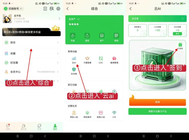 链音公链0撸首码每天签到-汇一线首码网
