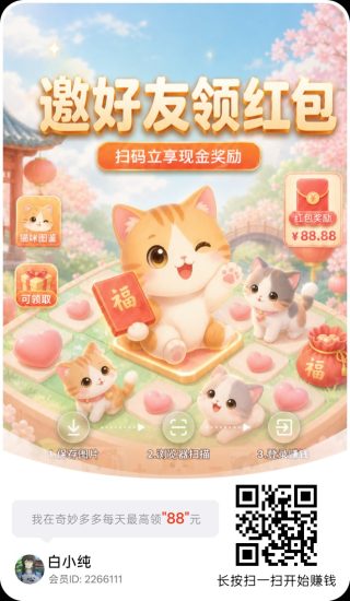 奇妙多多首码,新品零撸合成广赚玩法,保底收益高-汇一线首码网