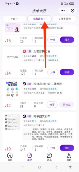 爱分发.达人种草分发-汇一线首码网