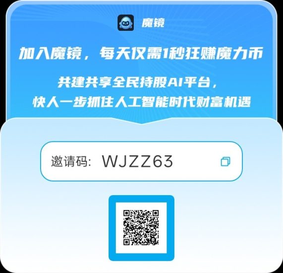 魔镜0撸，长期项目，无广告-汇一线首码网