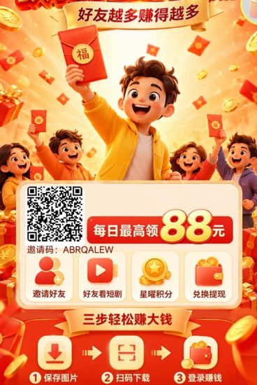乐竟坊全新广告零撸平台上线，叠浪生活旗下广告平台，看广告收益高！-汇一线首码网
