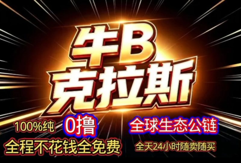 首码项目,无广告,无任务,卖买无限制-汇一线首码网
