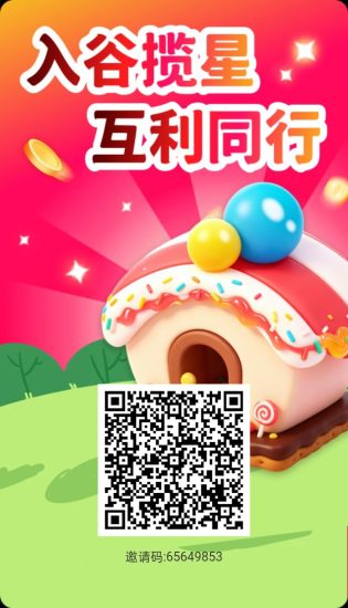 揽星谷，零撸广赚，保底收益高，放水中，新品上线-汇一线首码网