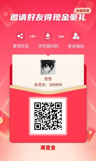(满金棠)零撸广赚,新品上线,放水中,挂机自动涨金-汇一线首码网