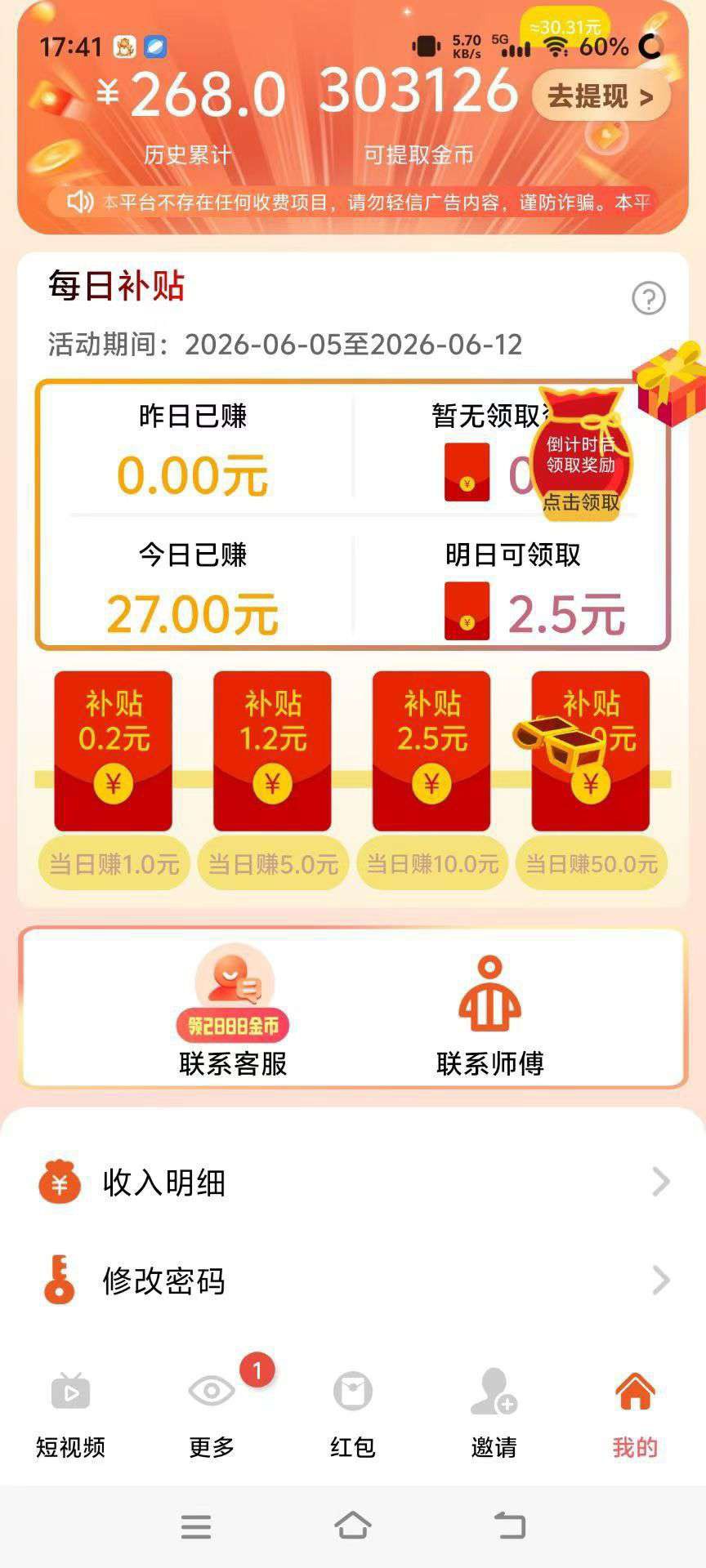 13575073c420260926171309
