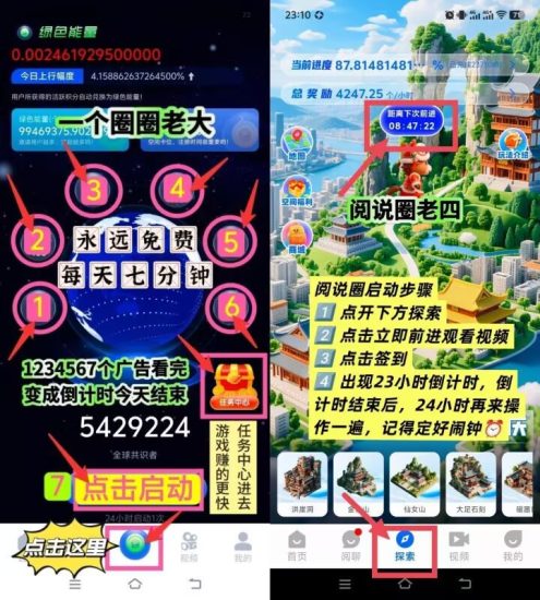 长期项目每天七个广告-汇一线首码网