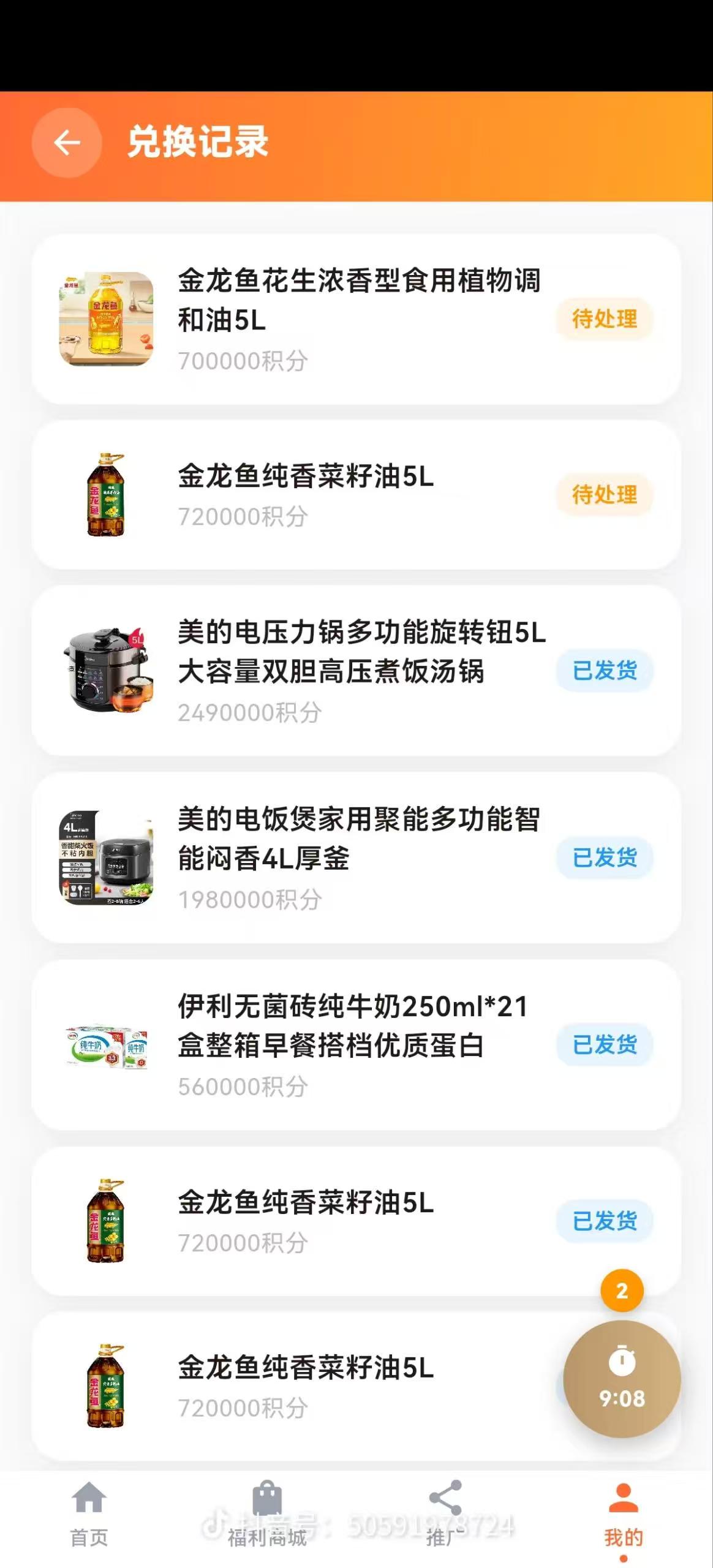 16eb6eaf5020260930235300