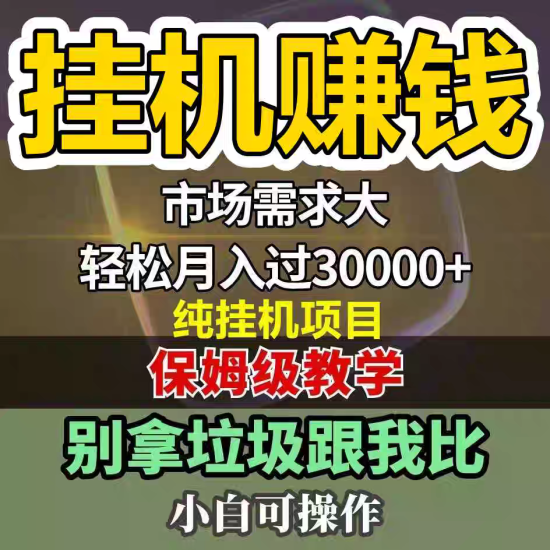 【ai星赚】适合学生,宝妈,无业者!即做即收米!-汇一线首码网
