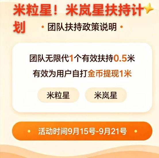 米岚星首码上线,对接个人和团长。-汇一线首码网