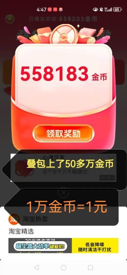 首码星球智答无限叠包涨金币模式多包体APP综合看广告赚钱,最新模式-汇一线首码网