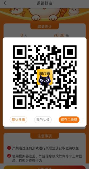 助力猫 刚上线的悬赏APP,速度加入 悬赏赚钱app,目前登陆就送VIP年卡-汇一线首码网
