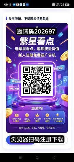繁星看点零撸,签到卦机收益,新品上线,新人奖励-汇一线首码网