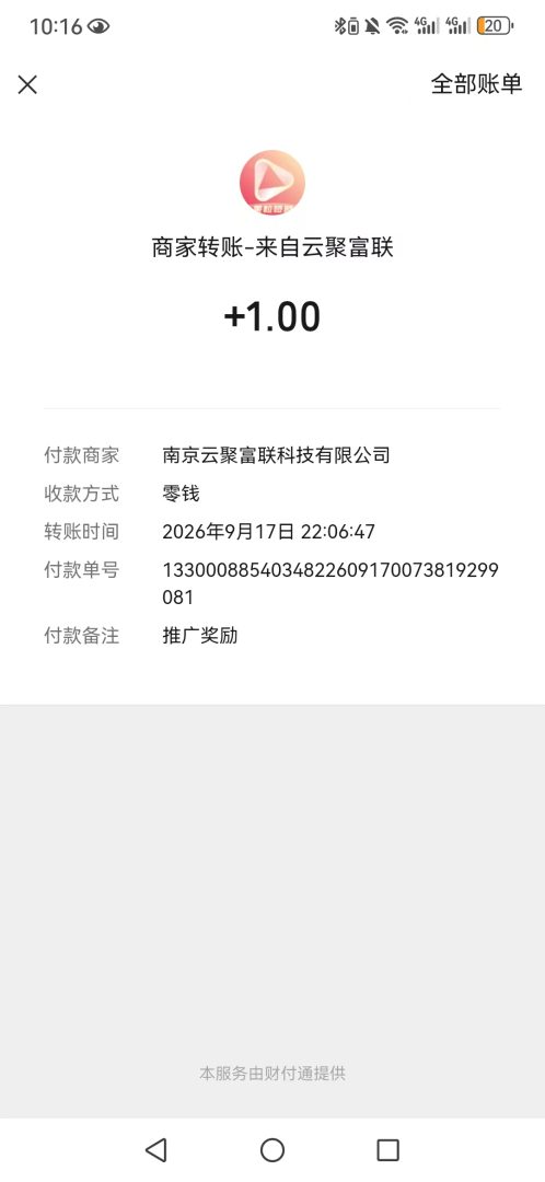 1e2313a0b520260920065803