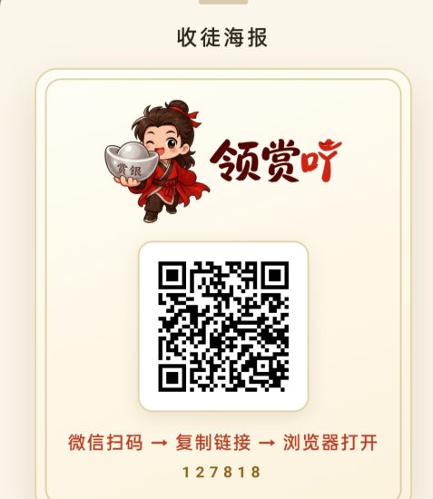 领赏吖 阅读每天六轮 3秒返回即可提0 3提微秒到-汇一线首码网