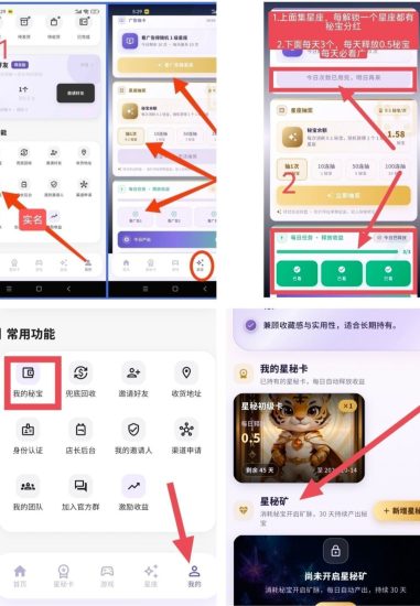 星秘宇宙无限代扶持78会员卡,一币5元。-汇一线首码网