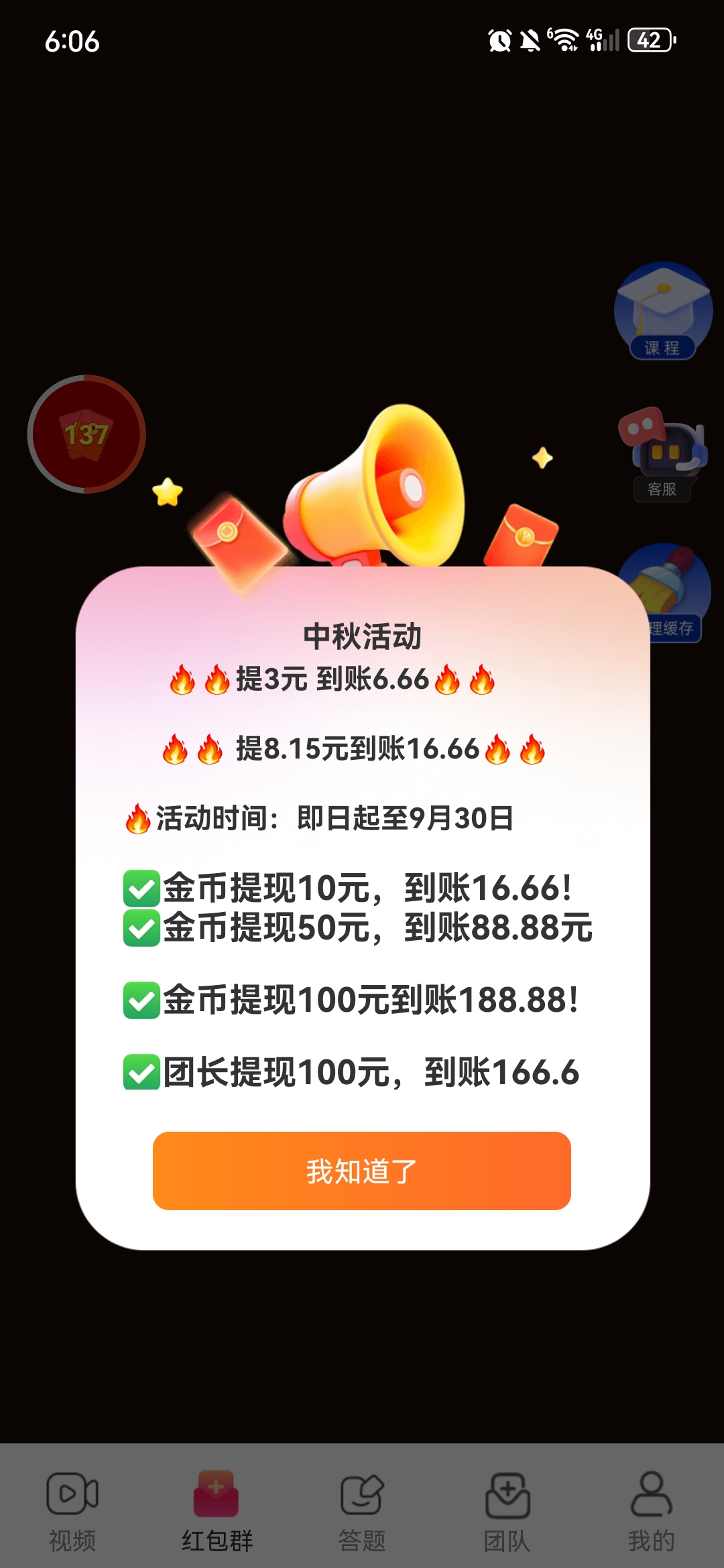 1ec507c3f920260924181603