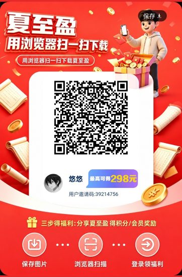 （夏至盈）零撸广赚，放水中，新品上线，保底收益-汇一线首码网