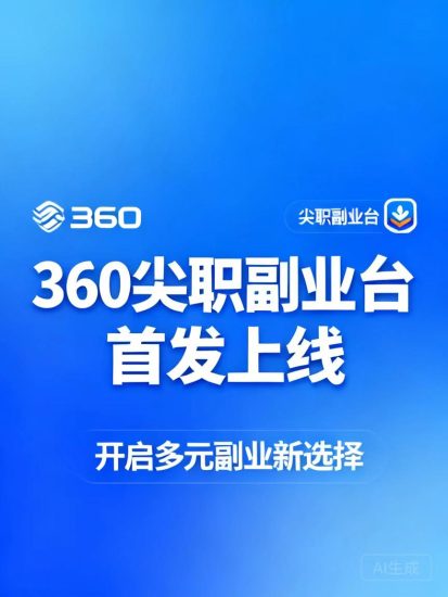 团队无线散裂可获得长期分成。想零撸躺赚就到【尖职台】-汇一线首码网