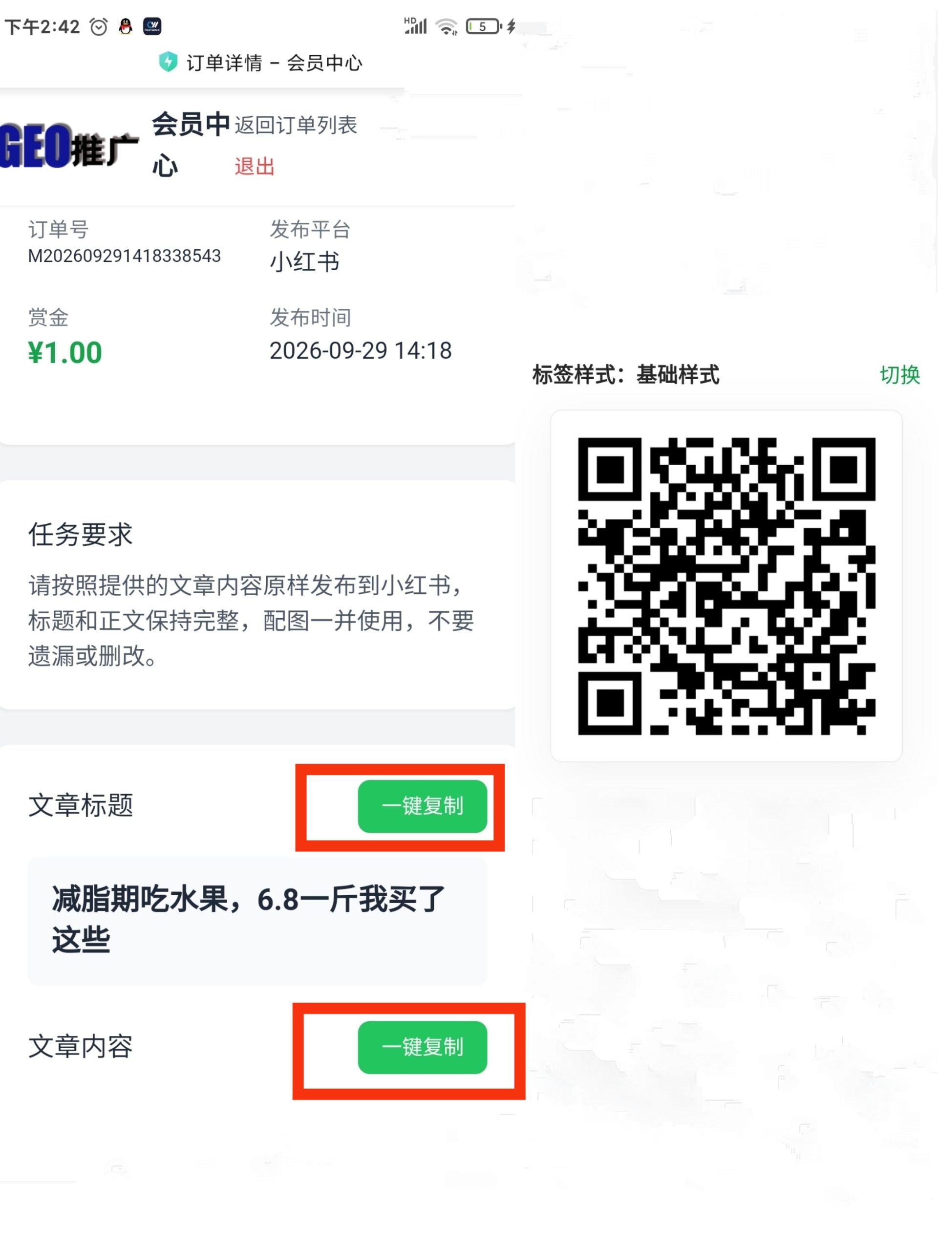 《复制粘贴》无限接单-汇一线首码网