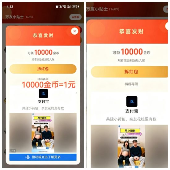 首码万友顶包5万金币,够一万以上开包,福利群每天有活动奖励-汇一线首码网