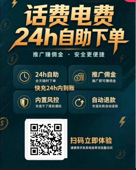 首码刚出上线 小优话费电费充值分销-汇一线首码网