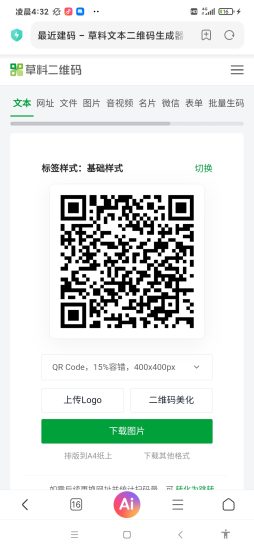 长鑫科技集团APP正式上线-汇一线首码网
