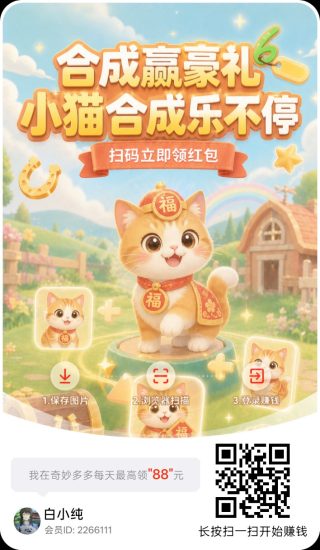奇妙多多新品,零撸合成广赚玩法,保底收益高,放水中-汇一线首码网