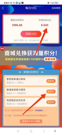山豆米米,推广一人0.6元分红-汇一线首码网