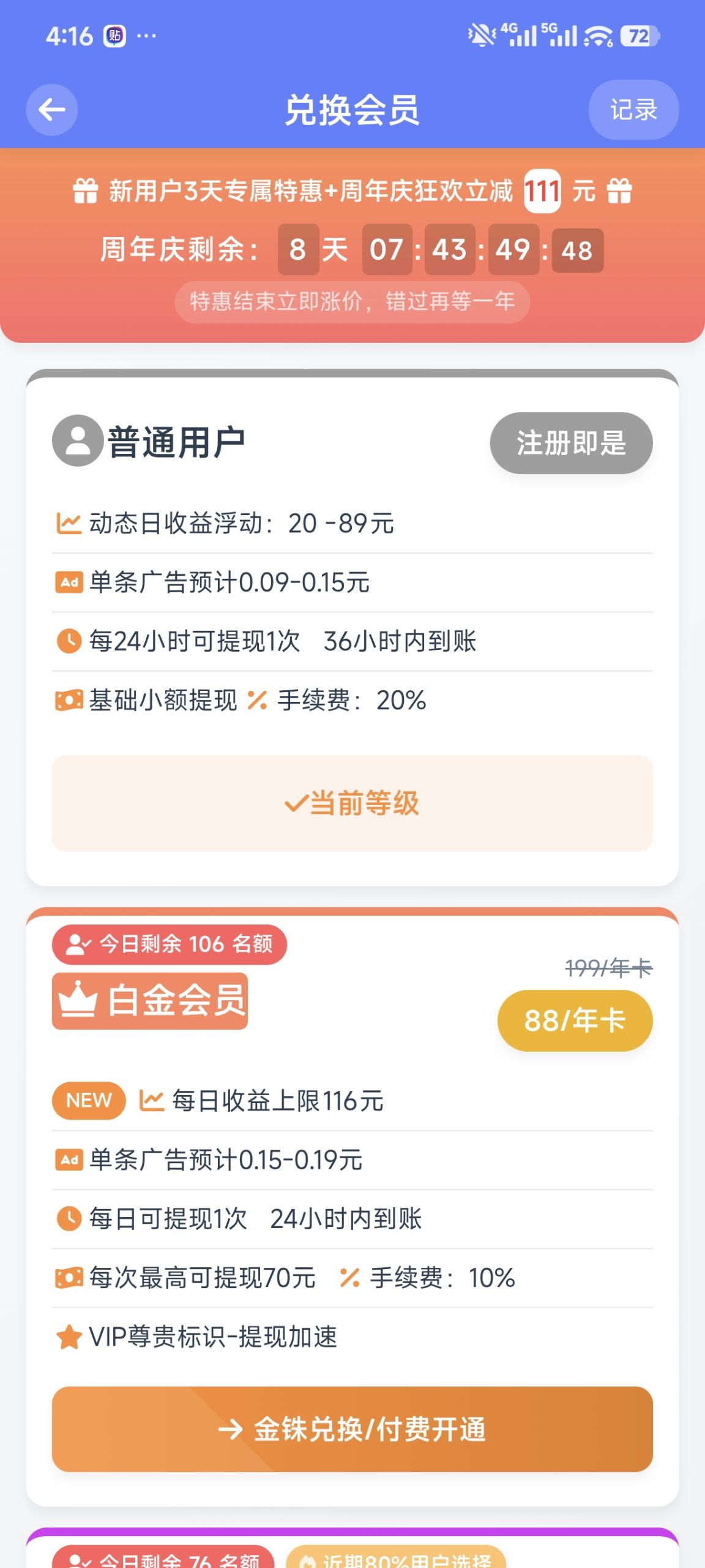 云览拾金邀请码自动收益平台公布-汇一线首码网