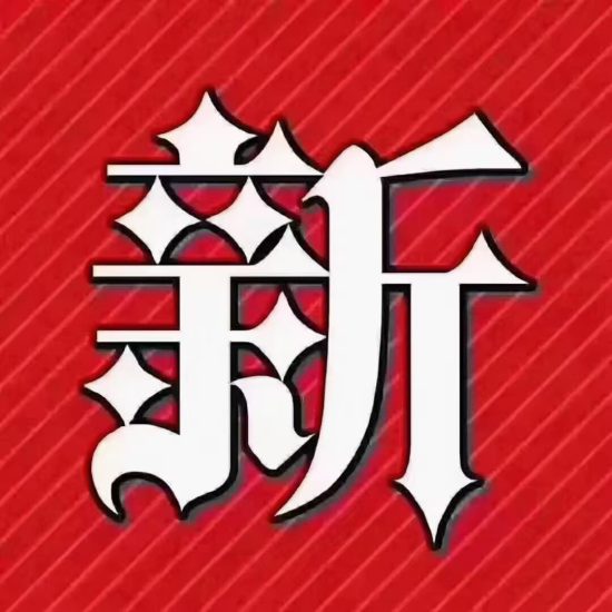 新项目备战中 2026风口项目-汇一线首码网