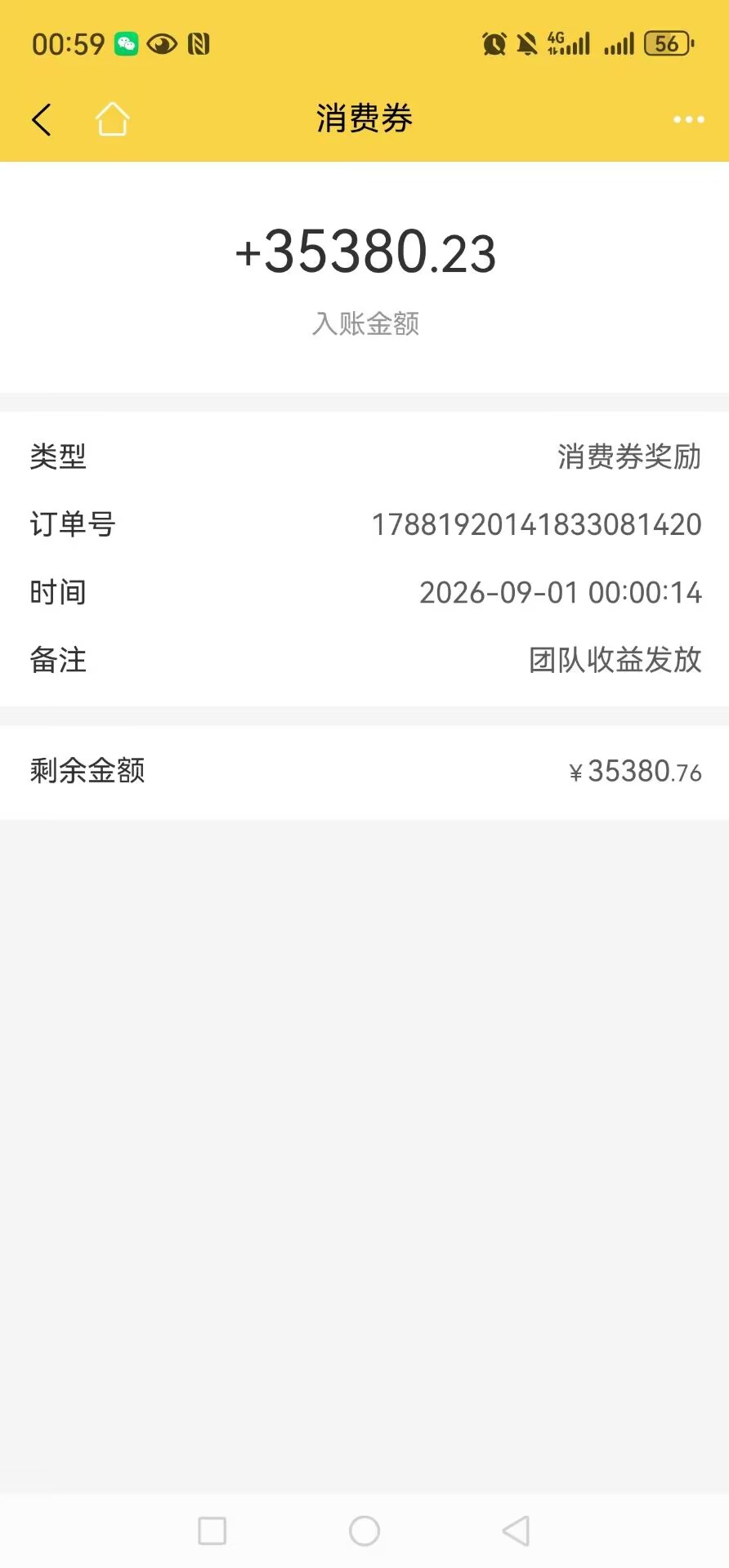 32e810467e20260923140144
