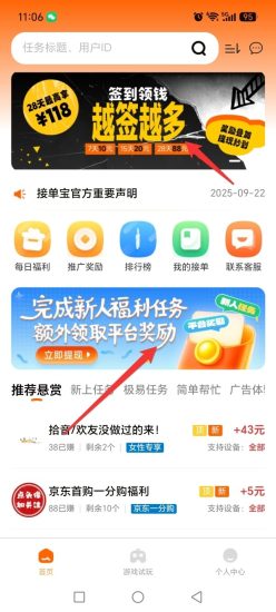 零门槛、收益稳!每天碎片时间,轻松赚取合法收益-汇一线首码网
